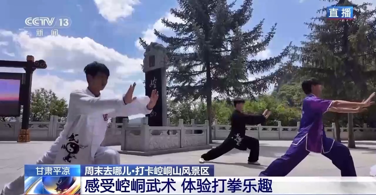 登高赏景探寻“武侠世界”！甘肃平凉这个宝藏旅游打卡地藏不住了