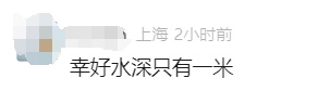 太揪心！上海女子突然掉入水井，意识模糊！井口直径仅半米，消防队员紧急决定→