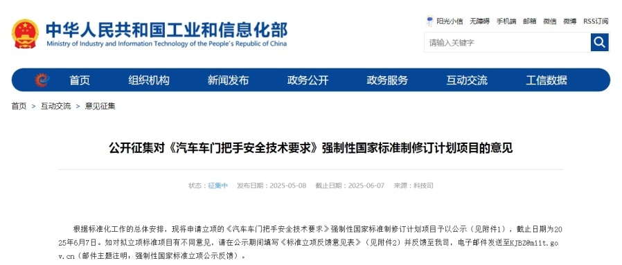 隐藏式车门把手到底该怎么开？
