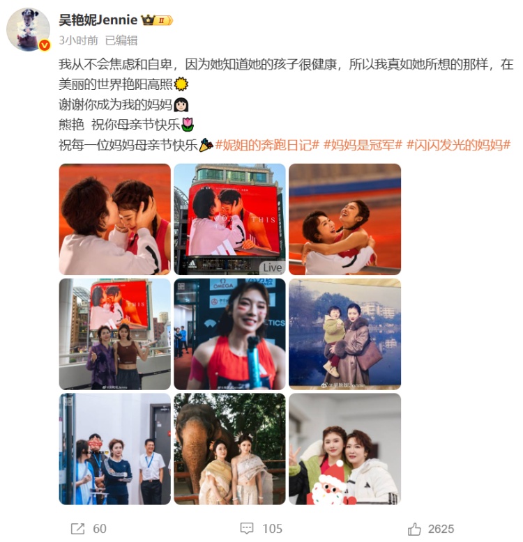 吴艳妮罕见晒儿时照片，祝妈妈母亲节快乐，称从不会焦虑和自卑
