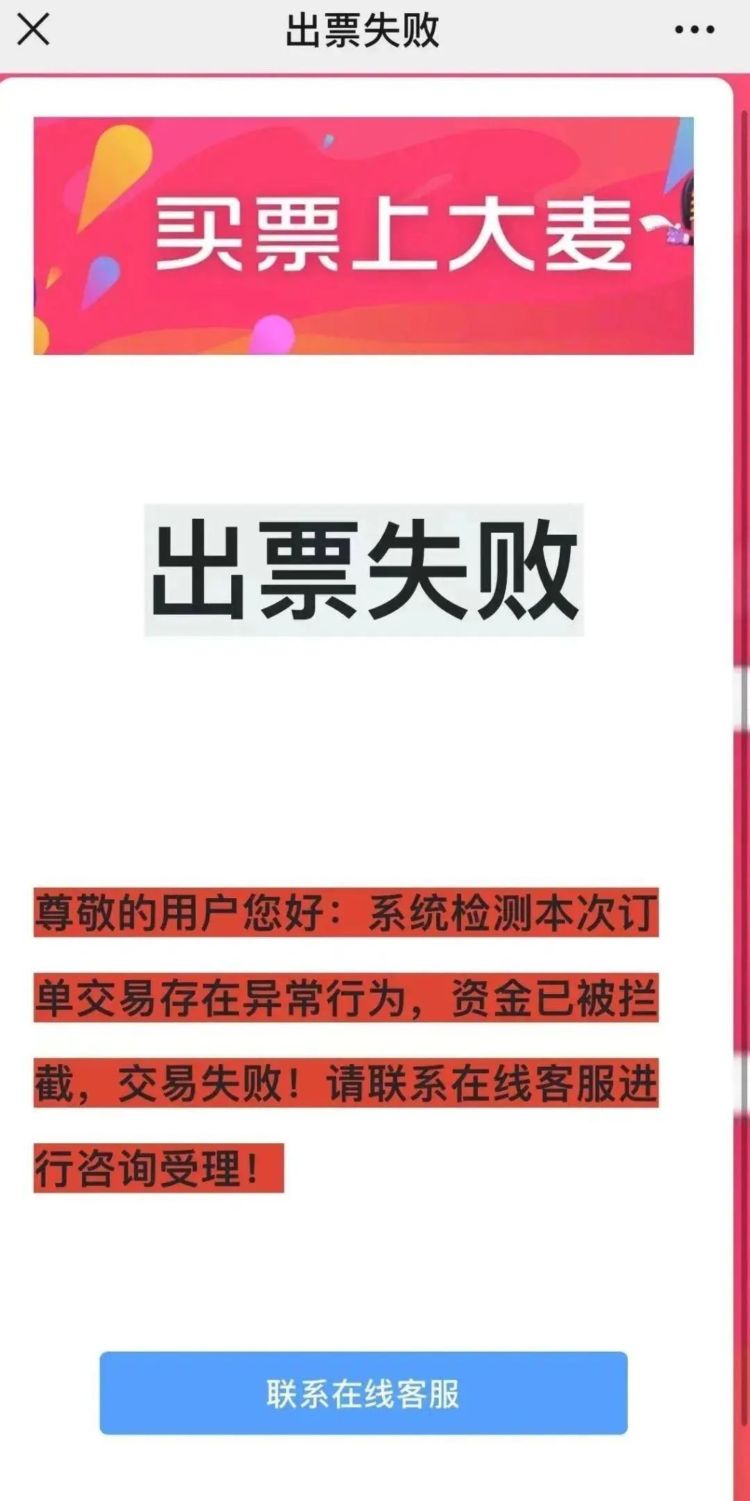 不要点、不要扫、不要发！最近已有人中招