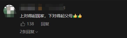 庞众望：“妈，你看我做得很好……”