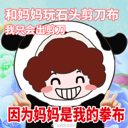 母亲节版土味情话，专属于咱妈！