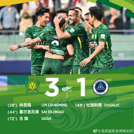 中超300胜 北京国安3比1战胜深圳新鹏城