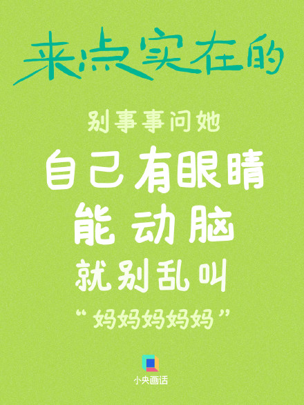 母亲节 给妈妈来点实在的 母亲节 给妈妈来点实在的