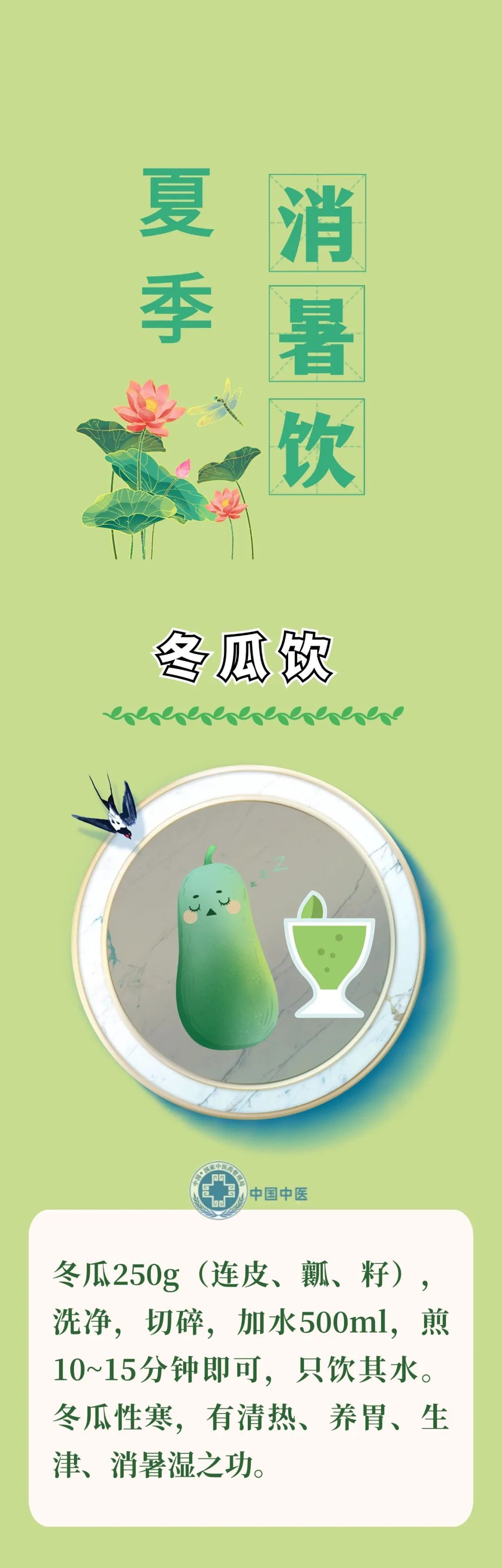 【健康养生】夏季养生牢记“三宜三不宜”