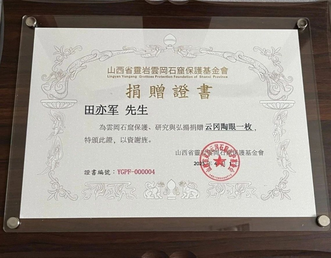 时隔40载，又一枚佛眼“回”到云冈！