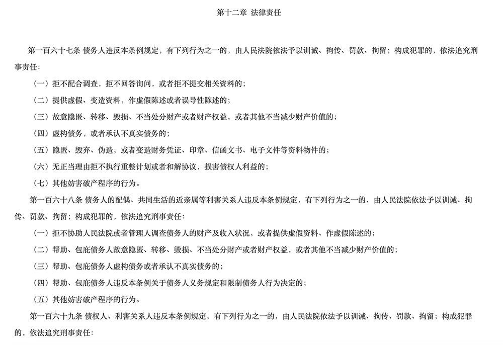退休夫妻月入1.2万负债1.2亿申请破产，律师：“诚实而不幸”系前置条件