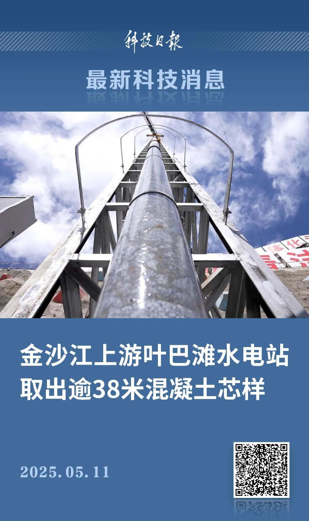 相当于12层楼高！成功取出，打破纪录→