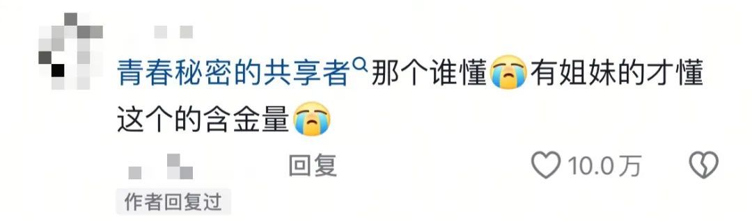 强烈推荐拥有一个弟弟妹妹！网友：这题我是真会！