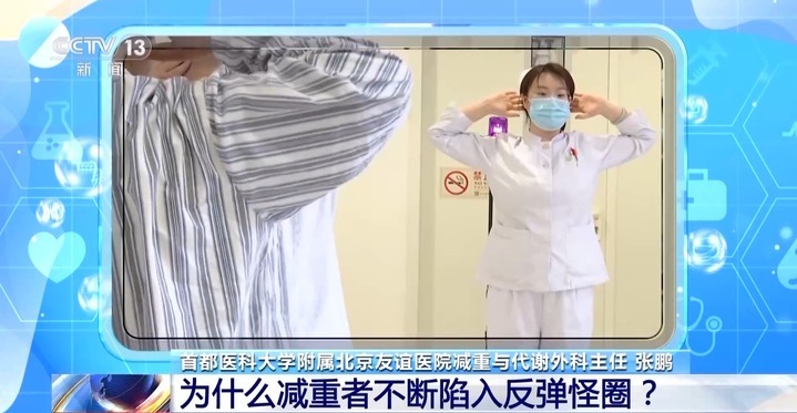 身体竟有“代谢记忆”？ 专家：避免体重反弹要牢记这些要点
