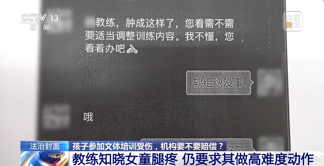 孩子培训时受伤，培训机构：“自甘风险”！法院判了→