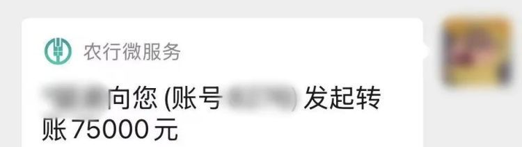 网购付款7.5万后，卖家失联？民警火速破案！
