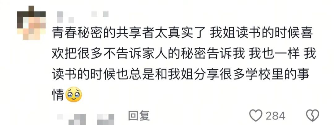 强烈推荐拥有一个弟弟妹妹！网友：这题我是真会！
