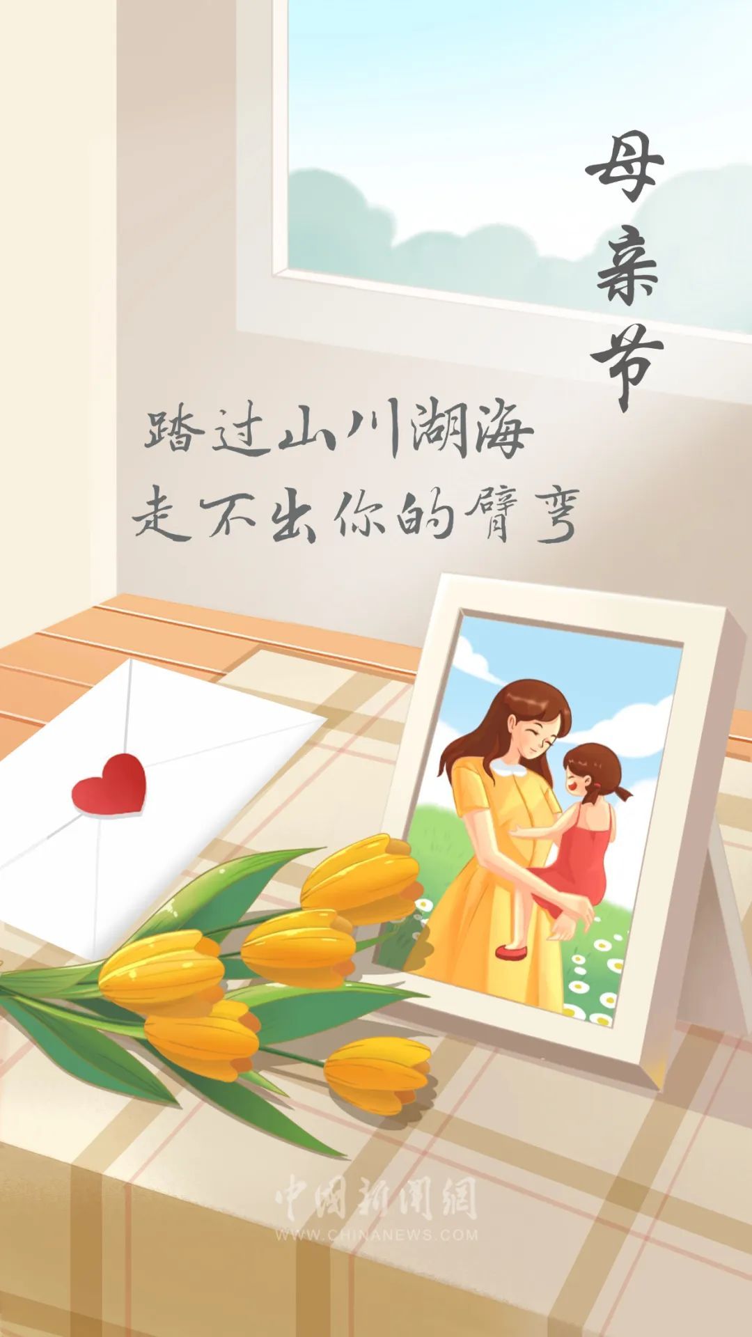 这些话，送给最好的妈妈