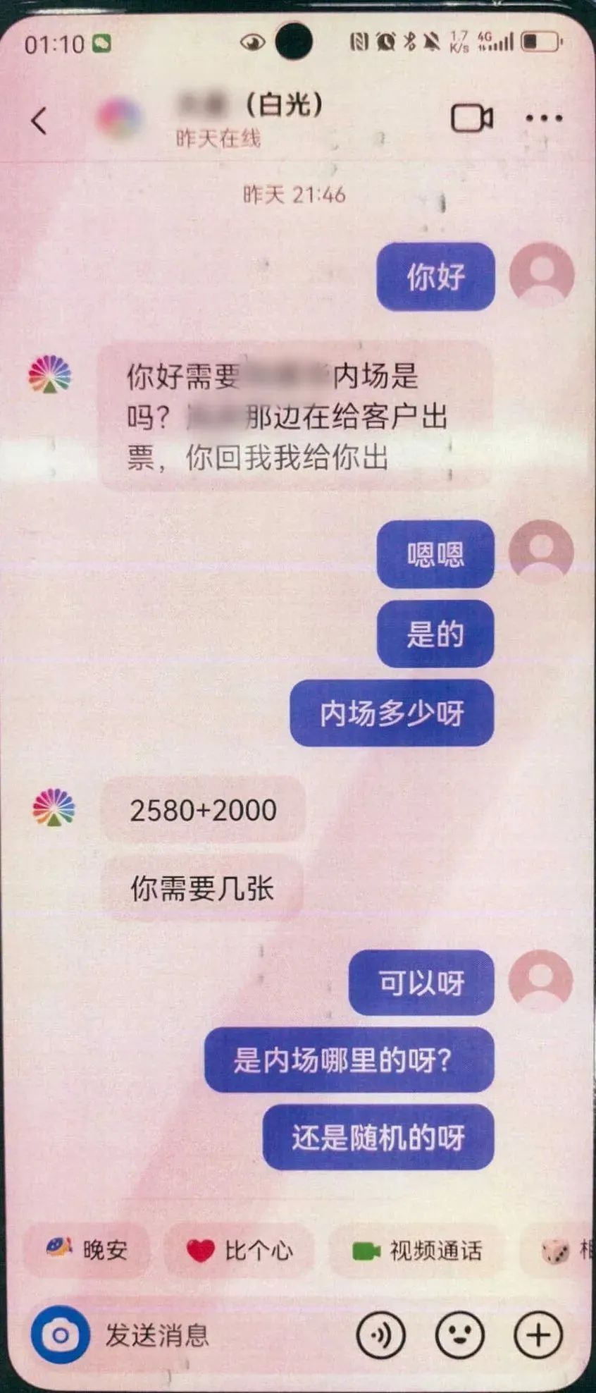 不要点、不要扫、不要发！最近已有人中招