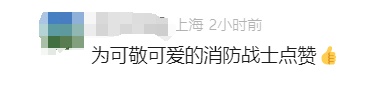 太揪心！上海女子突然掉入水井，意识模糊！井口直径仅半米，消防队员紧急决定→