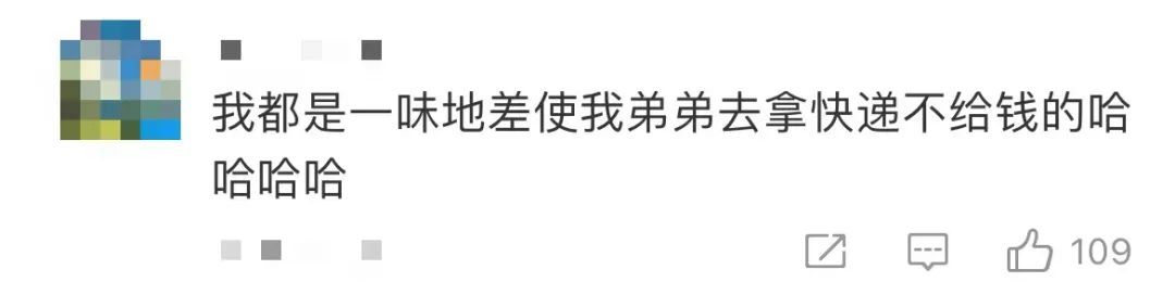 强烈推荐拥有一个弟弟妹妹！网友：这题我是真会！