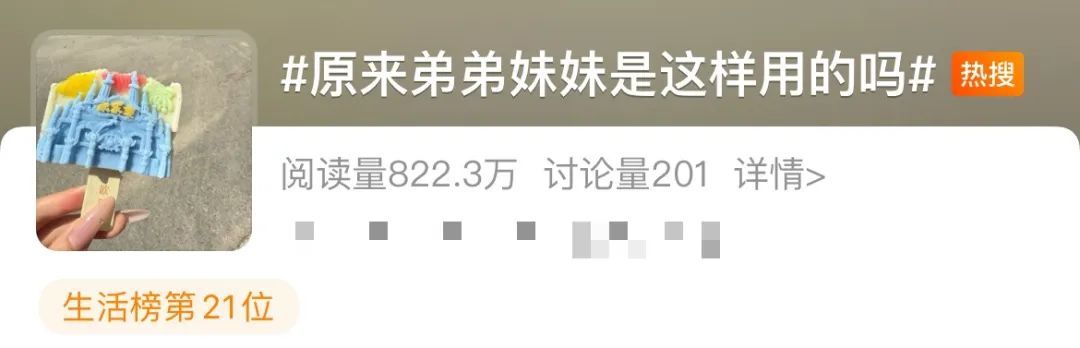 强烈推荐拥有一个弟弟妹妹！网友：这题我是真会！