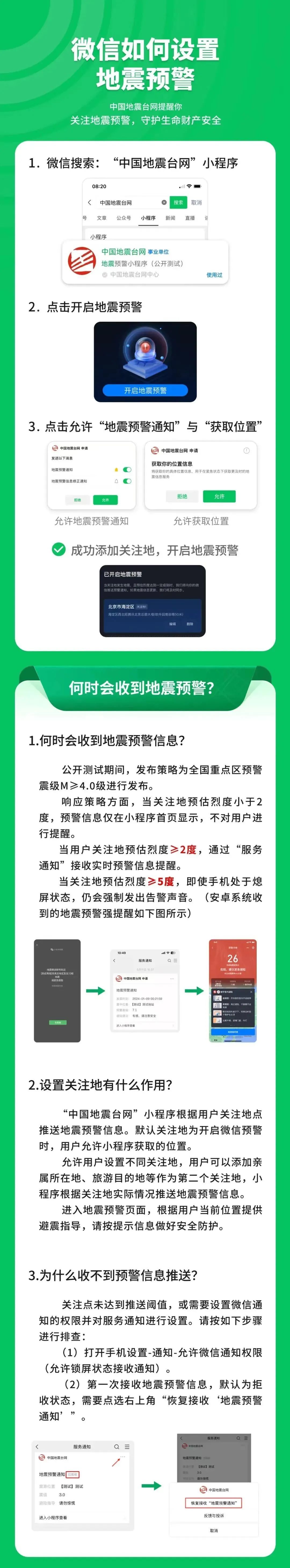 动物异常行为是地震前兆吗？