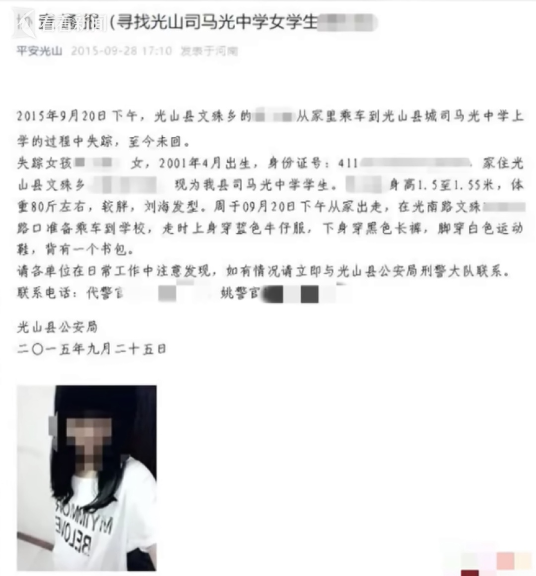 魏某（生于1995年）杀害14岁初中生，被执行死刑！详情披露