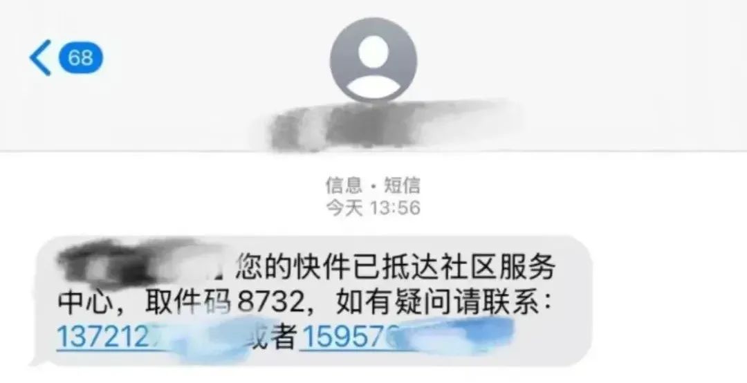 这种APP千万别下载！