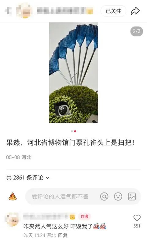 河北博物院前孔雀花坛头顶六把染色扫帚？景观公司最新回应
