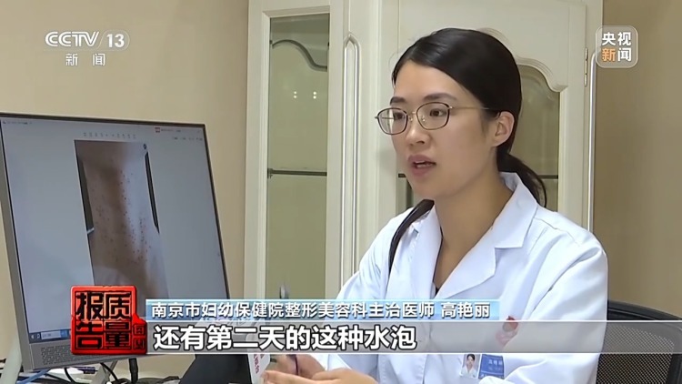 “射频抗衰”治疗后皮肤反被烫伤 仪器为何扫码验真难？