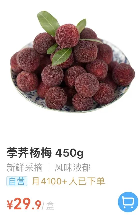 60元/斤！杭州上市，很多人超爱吃！月底起大降价，还能再等等......