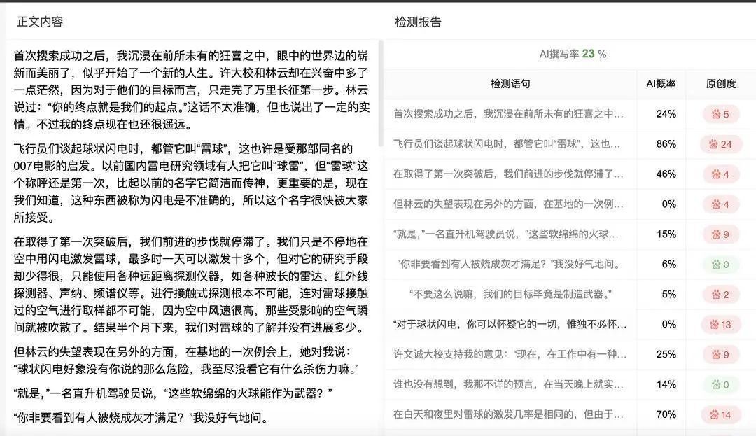 《滕王阁序》100% AI生成？实测结果来了