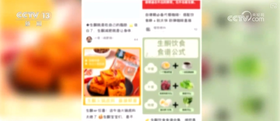 “躺瘦”？“断碳”“生酮”“16+8”……聊聊网红减肥法那些事