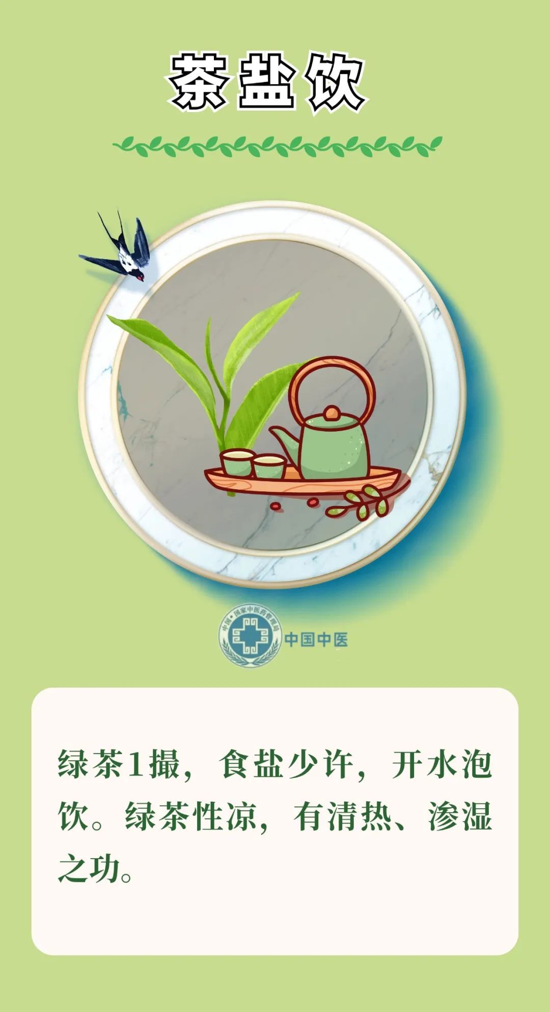 【健康养生】夏季养生牢记“三宜三不宜”
