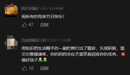 庞众望：“妈，你看我做得很好……”