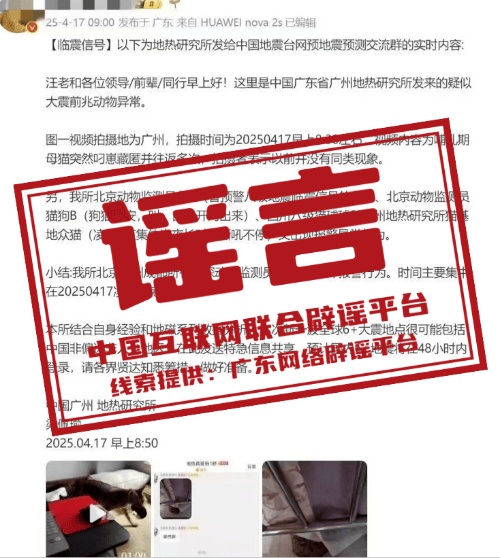 动物异常行为是地震前兆吗？