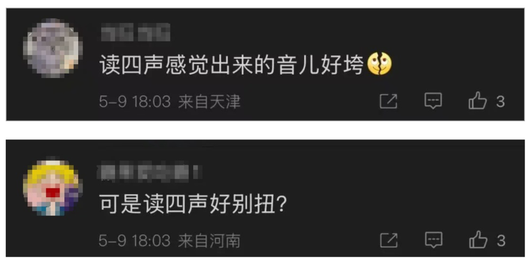热搜第一，原来你一直把“蛋挞”读错了