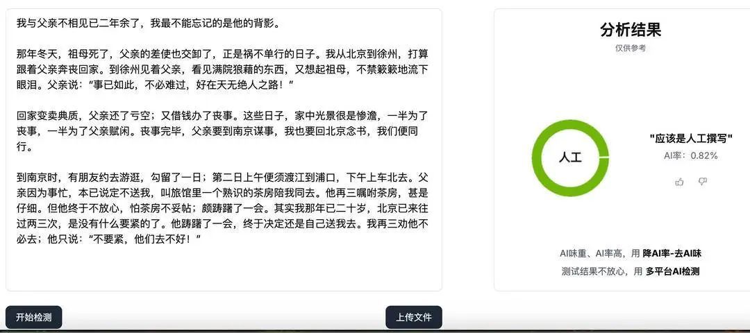 《滕王阁序》100% AI生成？实测结果来了