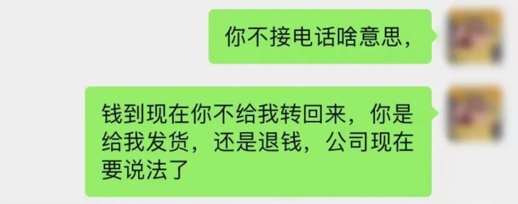 网购付款7.5万后，卖家失联？民警火速破案！
