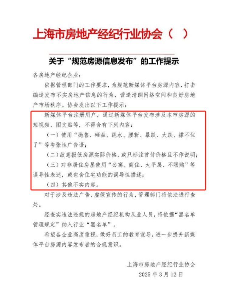 “上海地铁口现房总价45万”？到现场后，购房者傻眼了！