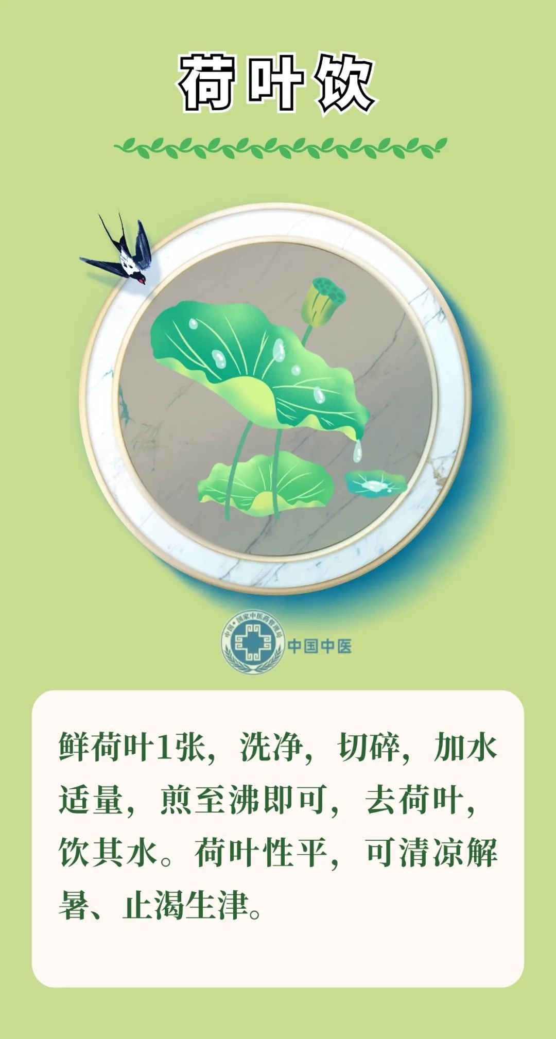 【健康养生】夏季养生牢记“三宜三不宜”