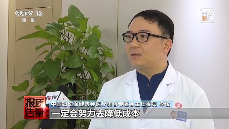 “射频抗衰”治疗后皮肤反被烫伤 仪器为何扫码验真难？