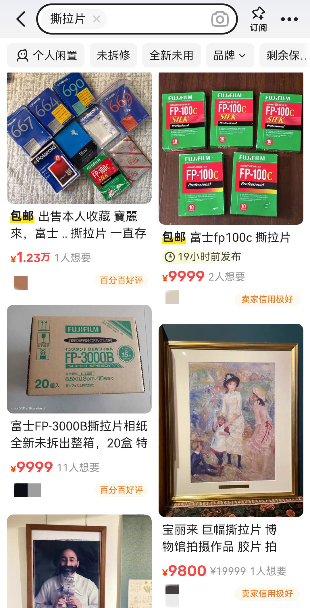 价格暴涨！过期了还能卖1万多元？提醒→