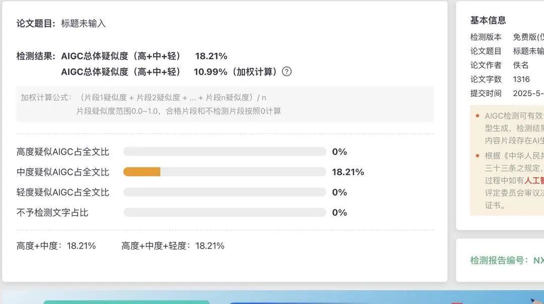 《滕王阁序》100% AI生成？实测结果来了