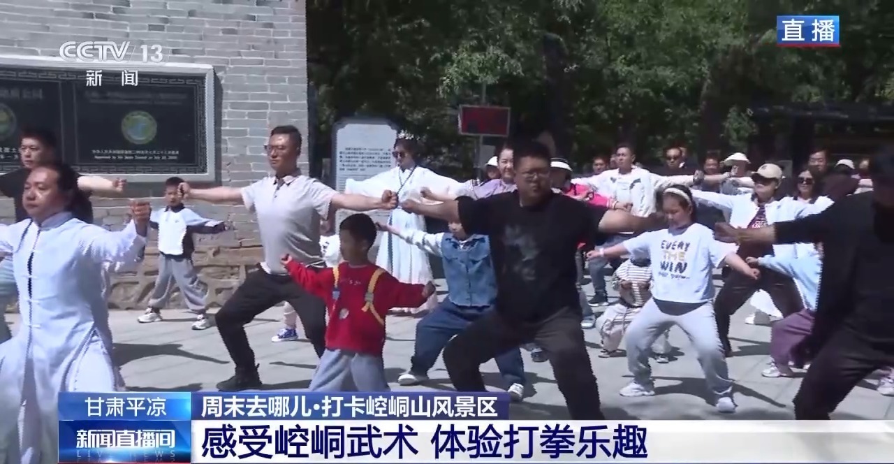 登高赏景探寻“武侠世界”！甘肃平凉这个宝藏旅游打卡地藏不住了