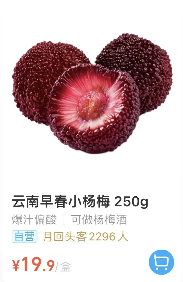 60元/斤！杭州上市，很多人超爱吃！月底起大降价，还能再等等......