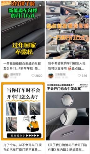 隐藏式车门把手到底该怎么开？