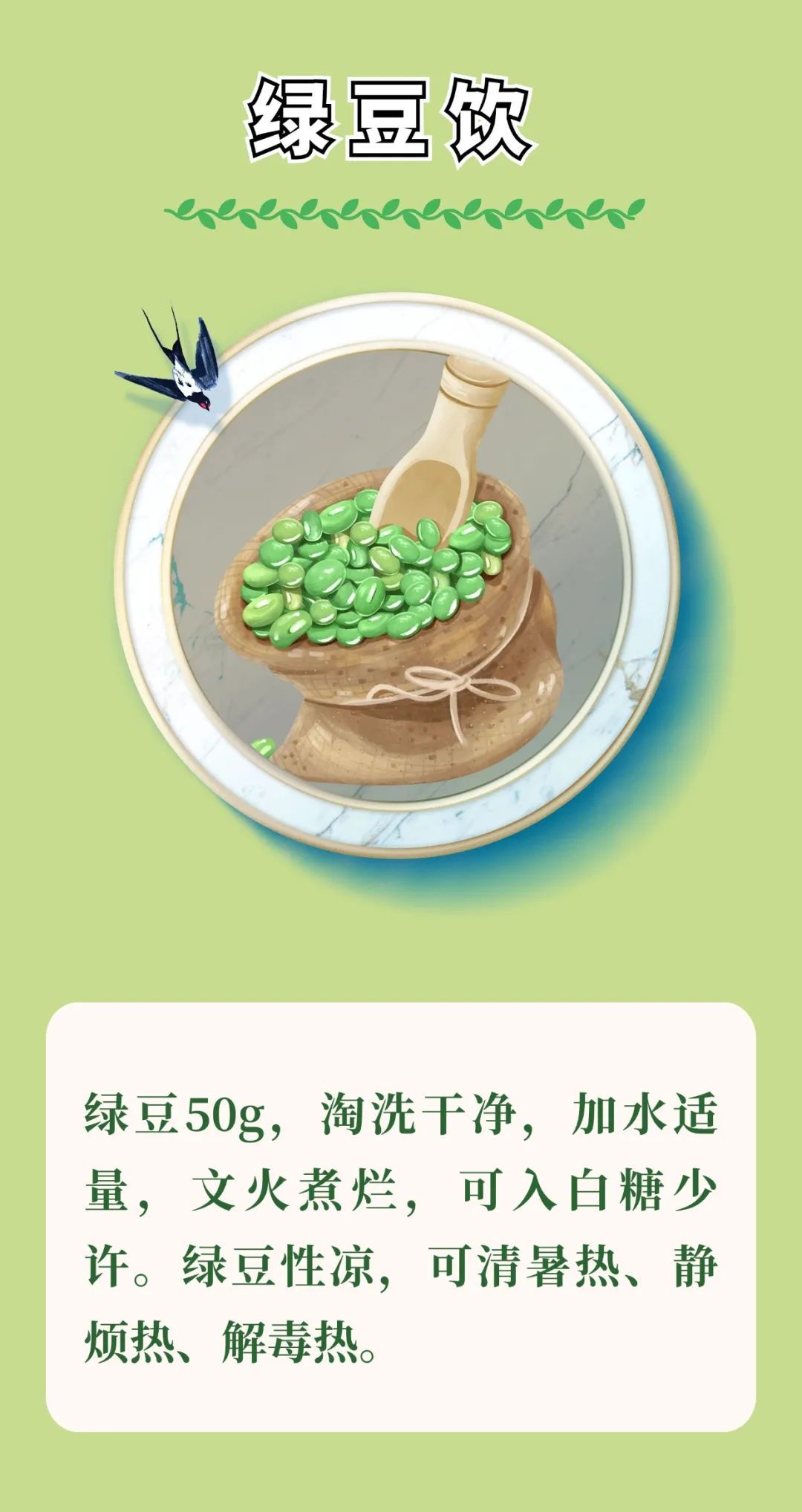 【健康养生】夏季养生牢记“三宜三不宜”