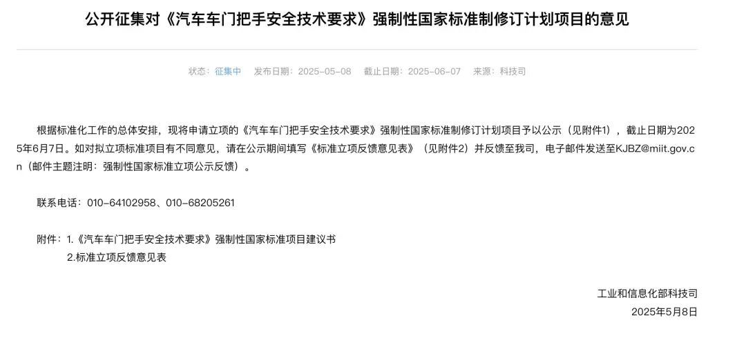 找不到、不会开、开不了！工信部终于对这种车门出手了