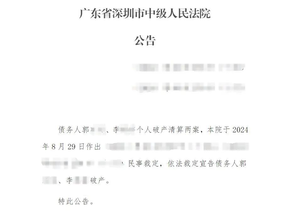 负债2544万余元，女子申请破产，法院回应
