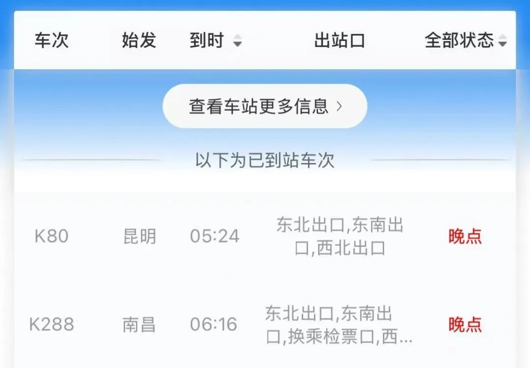 一早坐火车到上海南站,却出不了站?铁路上海站致歉!对责任人考核处理! 一早坐火车到上海南站,却出不了站?铁路上海站致歉!对责任人考核处理!