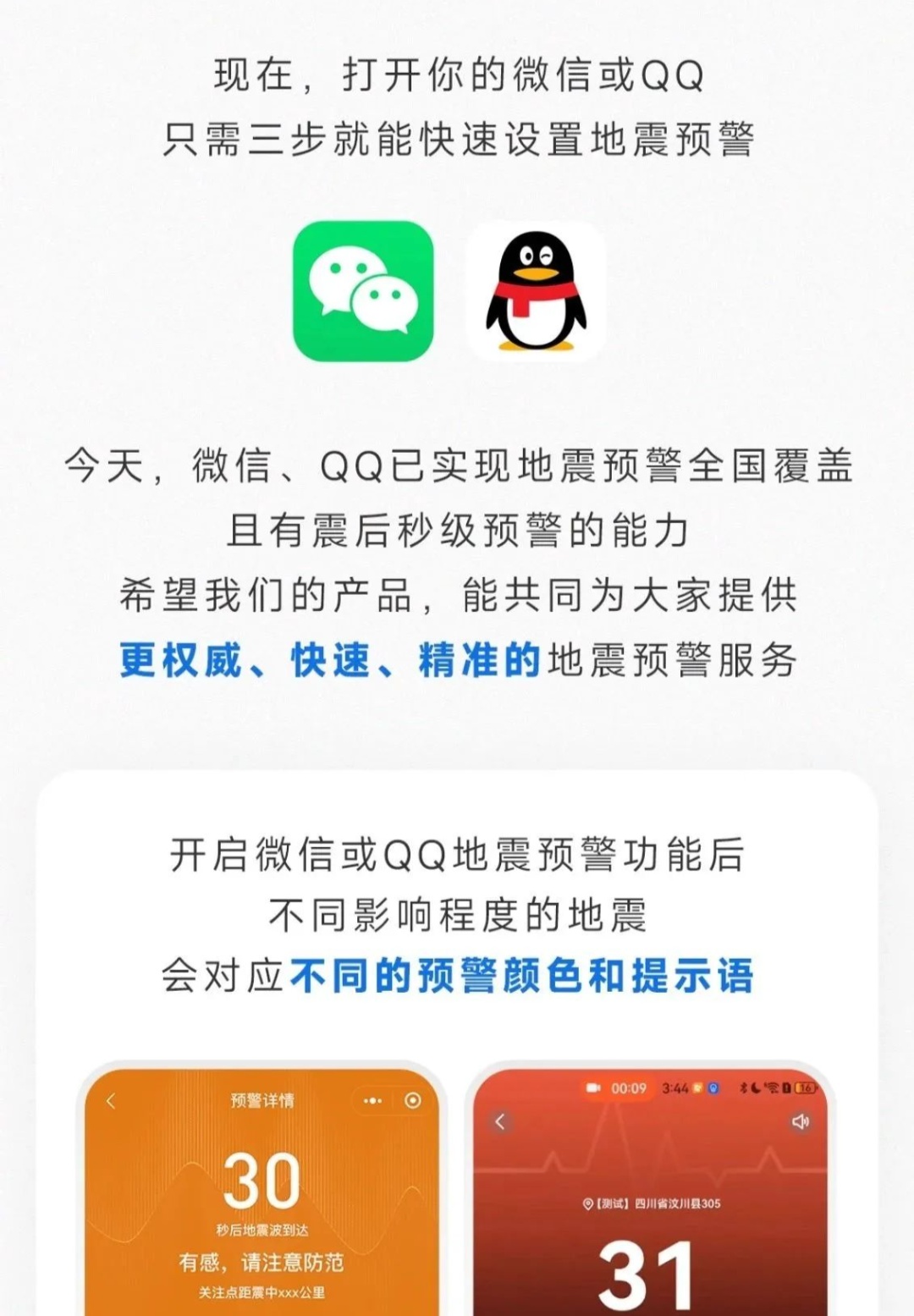 覆盖全国!微信、QQ功能更新!能救命! 覆盖全国!微信、QQ功能更新!能救命!